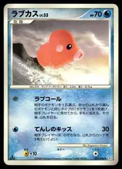 Luvdisc 031/096 Non Holo Rare Galactics Conquest Pokemon Japanese 1st Edition MP - Image 1