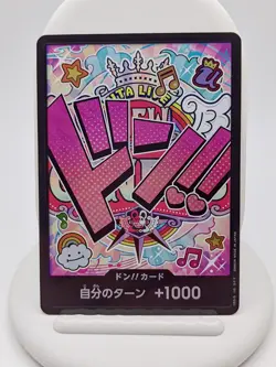 DON Card Uta PRB-01 [Foil] THE BEST One Piece Japanese - Image 1