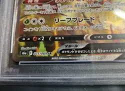 Pokemon Leafeon V Full Art Japanese Sw Sh Eevee Heroes Pokemon Slab PSA 10 - Image 3