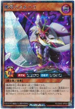 Yugioh Card SA02-JP004 Dark General Semerura | Secret Japanese - Image 1