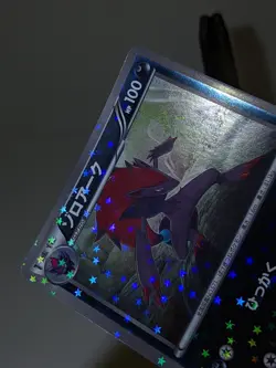 Zoroark 035/047 WAK Holo Everyone's Exciting Battle Japanese Pokemon Card NM A49 - Image 3