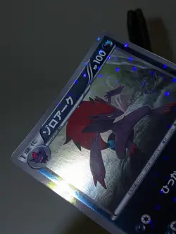 Zoroark 035/047 WAK Holo Everyone's Exciting Battle Japanese Pokemon Card NM A49 - Image 4