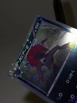 Zoroark 035/047 WAK Holo Everyone's Exciting Battle Japanese Pokemon Card NM A49 - Image 5