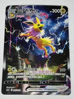 Jolteon VMAX SWSH184 SWSH: Sword & Shield Promo Cards Holo（Chinese）NM - Image 1