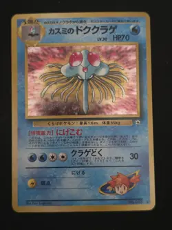 Misty's Tentacruel No. 073 Holo Gym Heroes 1998 Japanese Pokemon Card - Image 1