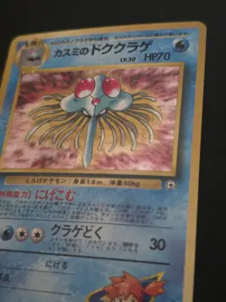 Misty's Tentacruel No. 073 Holo Gym Heroes 1998 Japanese Pokemon Card - Image 3