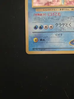 Misty's Tentacruel No. 073 Holo Gym Heroes 1998 Japanese Pokemon Card - Image 4