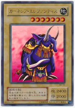 Yugioh Card ME-64 Garnecia Elefantis | Ultra Japanese - Image 1