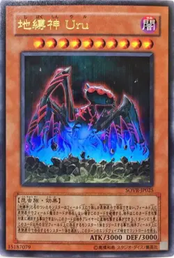 Yugioh Card SOVR-JP025 Earthbound Immortal Uru | Ultra Japanese - Image 1