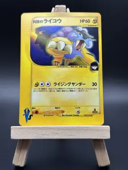 Rocket's Raikou 094/141 MP VS 1st Edition Holo Japanese Pokemon Card - Image 1