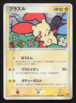 Plusle 004/PLAY PLAY HP Japanese Pokemon Card TCG - Image 1
