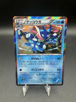 Greninja 29/80 XY9 1st Edition Pokemon Rage Of The Broken Heavens NM/LP - Image 1