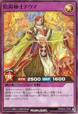 Yugioh Card B224-JP005 Yin Yang Pole Warrior Douma | Super Japanese - Image 1
