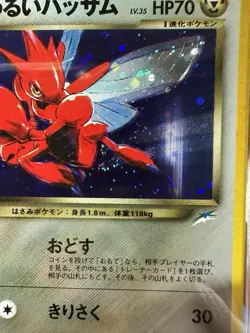 Pokemon 2001 Dark Scizor Holo + Swirl! No. 212 JPN Neo 4 PSA 8 - Image 4