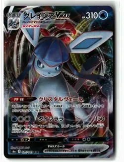 Glaceon VMAX ⭐ 025/069 Holo Triple Rare Eevee Heroes 2021 Pokemon Japanese NM - Image 1