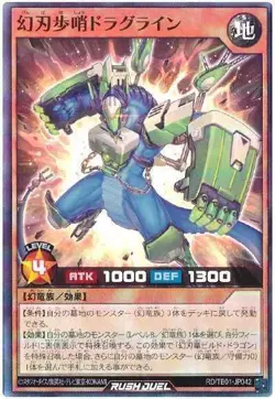 Yugioh Card TB01-JP042 Phantom Blade Sentry Dragline | Super Japanese - Image 1