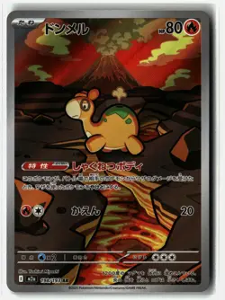 Numel ⭐ 198/193 Holo Art Rare MEGA Dream ex 2025 Pokemon Japanese NM - Image 1