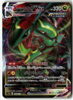 Rayquaza VMAX ⭐ 108/172 Holo Triple Rare VSTAR Universe Pokemon Japanese NM - Image 1