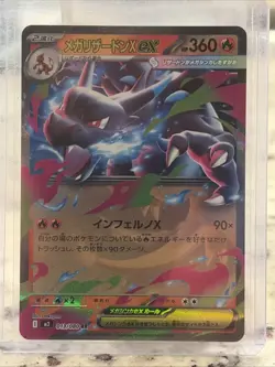 Mega Charizard Ex 013/080 Inferno x JPN Pokemon TCG Card NM US SELLER Fast Ship - Image 1