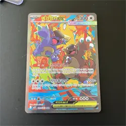 Pokemon Mega Kangaskhan EX 089/063 M1s Mega Symphonia SAR Holo Korean Card - Image 1