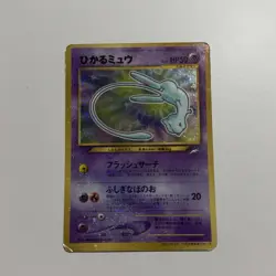 Pokemon TCG Shining Mew No.151 Corocoro Limited Edition Holo Card Japanese - Image 1
