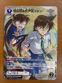Mouri Ran & Edogawa Conan MR ID 0628 Detective Conan card Japanese CT-P06 - Image 1