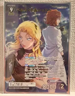 Vermouth & Sherry MR ID P0715 Detective Conan card Japanese CT-P06 - Image 1