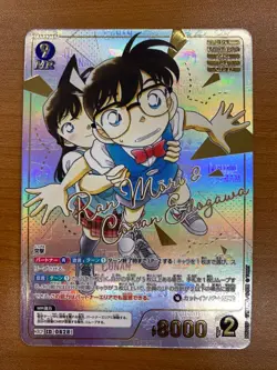 Mouri Ran & Edogawa Conan MRCP ID P0628 Detective Conan card Japanese CT-P06 - Image 1