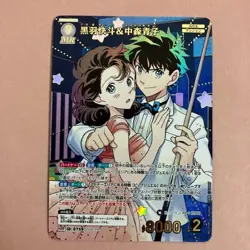 Kuroba Kaito & Nakamori Aoko MRP ID 0759 Detective Conan card Japanese CT-P07 - Image 1