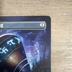MTG Sensei's Divining Top 2X2 398 Chinese Alt Art Version - Image 3