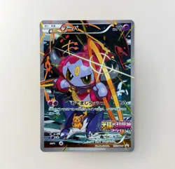 Pokemon Card Hoopa XY Movie Promo 155/XY-P Japanese Tracking - Image 1