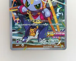 Pokemon Card Hoopa XY Movie Promo 155/XY-P Japanese Tracking - Image 3