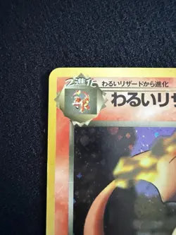 Dark Charizard 006 Rocket Gang Holo Japanese Pokemon Card MP - Image 3