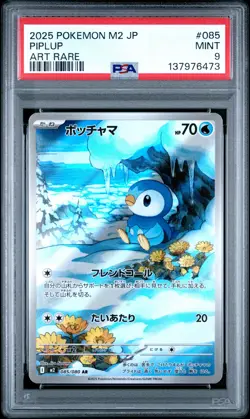 2025 POKEMON JAPANESE M2-INFERNO X ART RARE #085 PIPLUP PSA 9 - Image 1