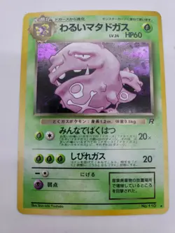 Pokemon TCG Single Japanese Dark Weezing Rocket Holo - Image 1