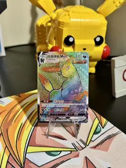 Pokemon Umbreon VMAX 172/132 CS4aC Chinese HR Rainbow Hyper Rare Holo NM - Image 1