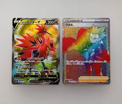 Pokemon card Galarian Articuno Moltres etc HR SR 6 cards Japanese Tracking (2K - Image 4