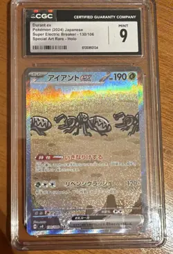 Pokemon CGC 9 Durant ex SAR 2024 130/106 SV8 Japanese #2 - Image 1