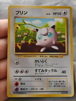 Jigglypuff CoroCoro No 039 Matte Finish Promo Japanese Pokemon 🔥Good Shape🔥 - Image 1