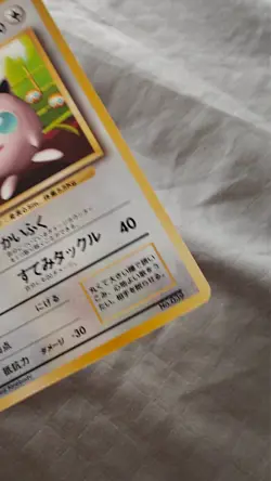 Jigglypuff CoroCoro No 039 Matte Finish Promo Japanese Pokemon 🔥Good Shape🔥 - Image 3