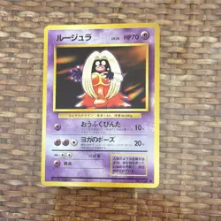 Pokemon TCG Jynx Expansion Pack 124 Uncommon 1996 Basic 70 HP Japanese - Image 1