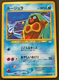 Jynx Pokemon Card Japanese Game Pocket Monster Nintendo Japan 1996 No.124 - Image 1