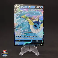 Vaporeon V - Double Rare S6a Eevee Heroes 015/069 NM Pokemon Japanese - Image 1
