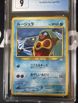 2000 Pokemon Japanese Awakening Legends Neo 3 Jynx #124 CGC 9 - Image 3