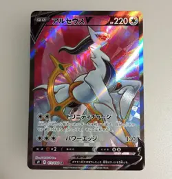 Pokemon card Arceus Garchomp Aroma Lady etc SR 6 cards Japanese Tracking (R - Image 2