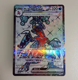 Pokemon card Arceus Garchomp Aroma Lady etc SR 6 cards Japanese Tracking (R - Image 4