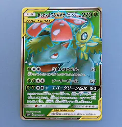 Pokemon Card Venusaur & Celebi GX SR 096/095 Tag Bolt Japanese Tracking - Image 1