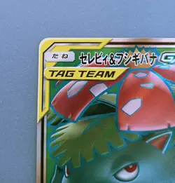 Pokemon Card Venusaur & Celebi GX SR 096/095 Tag Bolt Japanese Tracking - Image 2