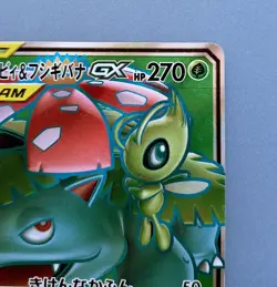 Pokemon Card Venusaur & Celebi GX SR 096/095 Tag Bolt Japanese Tracking - Image 3