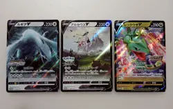 Pokemon card Lugia V Arceus V Rayquaza V Promo 3 cards set Japanese Tracking - Image 1